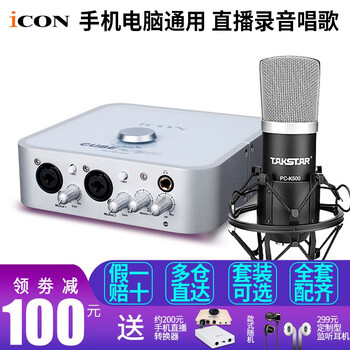 iCON  桌面式 麥克風(fēng) 4nano+得勝pc-k500