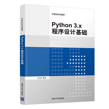 python基礎(chǔ)