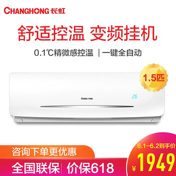 怎么樣,長虹,長虹