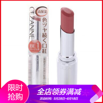 水潤淡化唇紋唇膏