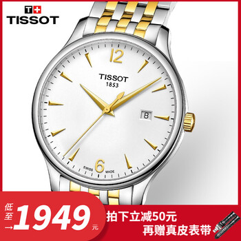 tissot,天梭,tissot,情侶,排名,情侶,天梭,手表,手表,排行榜,推薦