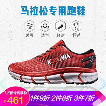 Koolara跑步鞋高危紅+黑色 44，35，36，37，38，39，40，41，42，43
