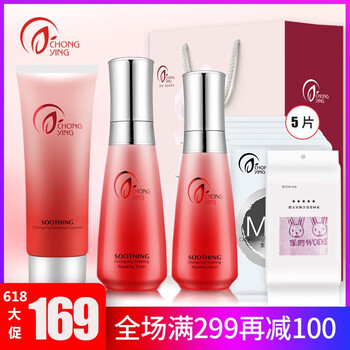 寵影（CHONGYING）套裝/禮盒細(xì)致毛孔，舒緩鎮(zhèn)靜，保濕，補水