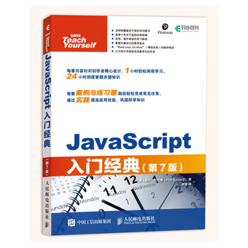 javascript入門