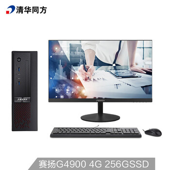 清華同方（THTF） 精銳S720 商用電腦 臺(tái)式機(jī)