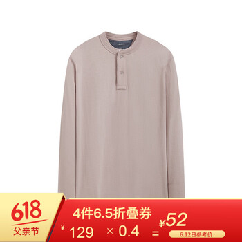 Maxwin 長袖 男士T恤 36灰粉 
