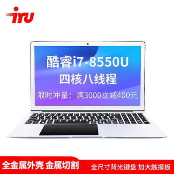 高性能筆記本，讓你辦公更有范