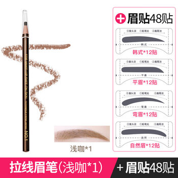 言標眉筆1支淺咖色拉線款+眉貼48片