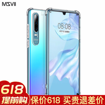 摩斯維（msvii） 華為P30；媲美華為原裝液態(tài)硅膠 手機(jī)殼/保護(hù)套