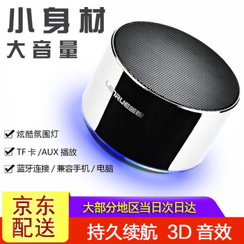 樂放藍(lán)牙音箱