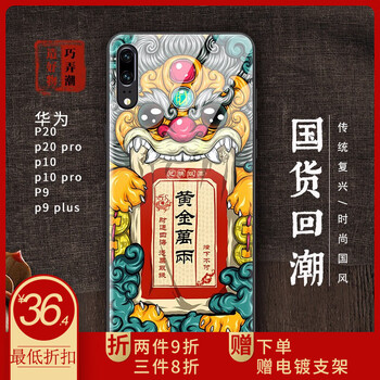 朗唯科（LANWK） 華為p30pro 手機殼/保護套