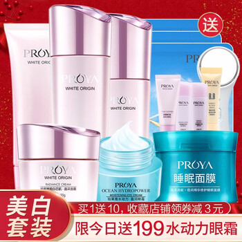 保濕套裝，讓你的肌膚煥然一新