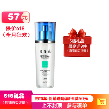 片仔癀（PIEN TZE HUANG） 100ml