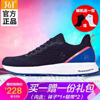361°跑步鞋黑影藍(lán) 