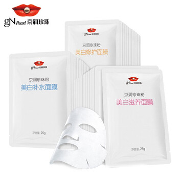 京潤珍珠（gNPearl）面膜美白，細(xì)致毛孔，補(bǔ)水保濕，美白淡斑