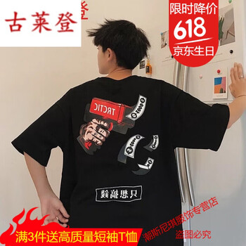 古萊登（GODLIKE） 短袖 男士T恤 搞錢 黑+襪子 