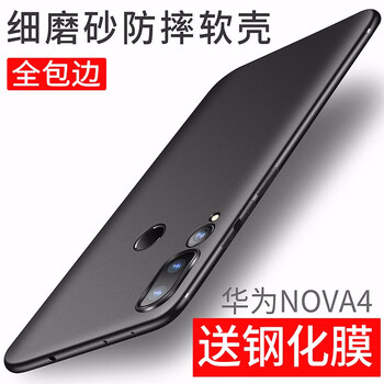 bova 華為Nova4 手機殼/保護套