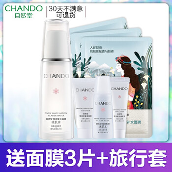 自然堂雪潤皙