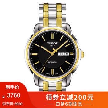天梭海星1000