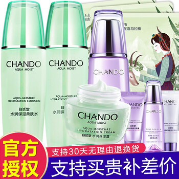 基礎(chǔ)護(hù)膚套裝