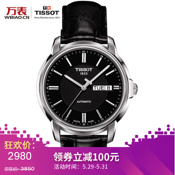天梭,天梭,手表,手表,怎么樣