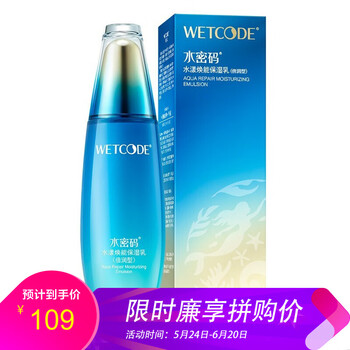 水密碼水漾護膚水