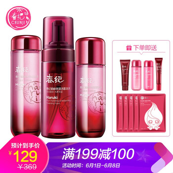 春紀補水套裝