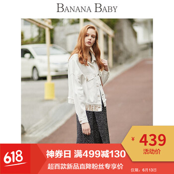 香蕉寶貝（BANANA BABY）  長(cháng)袖 女 短外套 口袋，毛邊，印花