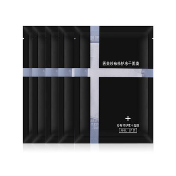 赫妮雅面膜控油平衡，細(xì)致毛孔，補(bǔ)水保濕，清潔，去黑頭，提拉緊致，舒緩修復(fù)，提亮膚色，淡斑