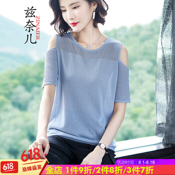 茲奈兒（ZINAIER） 露肩，拼接，鏤空 短袖 T恤 女 圓領(lǐng)