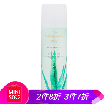全身曬后修復(fù)