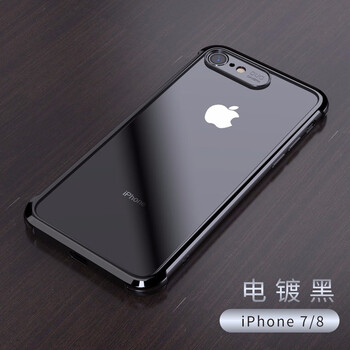 摩斐 iphone7/8 手機(jī)殼/保護(hù)套
