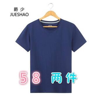 爵少（JUESHAO） 短袖 男士T恤 藏青色 
