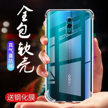 艾派客（AIPAIKE） oppoReno 手機(jī)殼/保護(hù)套