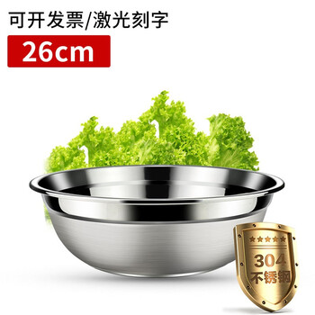 電磁爐不銹鋼盆