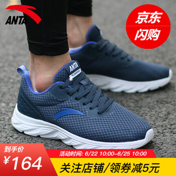 安踏（ANTA）跑步鞋5521-6深藍(lán)/正藍(lán)/安踏白(夏季網(wǎng)面) 