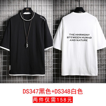 閃爆（SHANBAO） 短袖 男士T恤 DS347黑色+DS348白色 