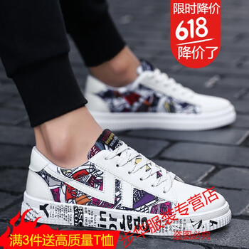 古萊登（GODLIKE）男士白七彩35-44 37