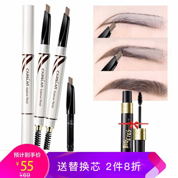 卡姿蘭（Carslan）眉筆02深褐色送小臺鏡+睫毛膏中樣+替換筆芯