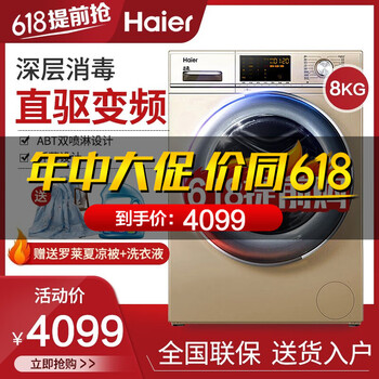 洗衣機嵌入