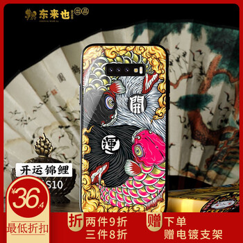 手機(jī)殼，給你一個(gè)健康的生活