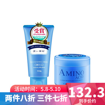 花印 面膜 220g