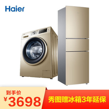 小型冰洗套裝