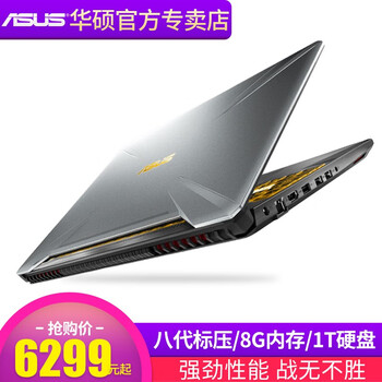 i7游戲本，辦公娛樂更輕松