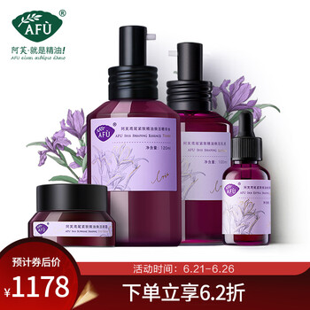 阿芙（AFU）套裝/禮盒提拉緊致，保濕，補(bǔ)水
