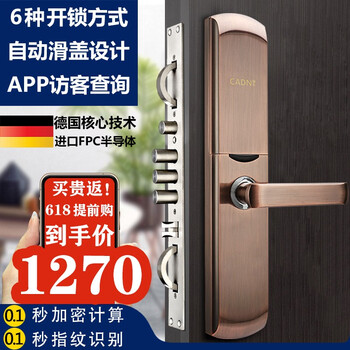 王力APP防盜門