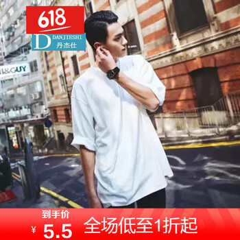 嘉曄（JIAYE） 七分袖 男士T恤 五分袖純白 