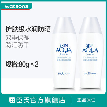 新碧水薄防曬霜
