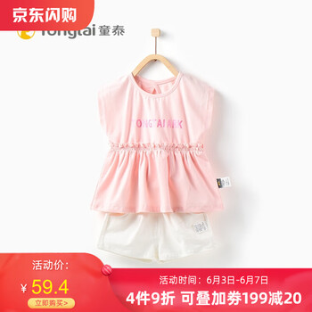 兒童半袖套裝女