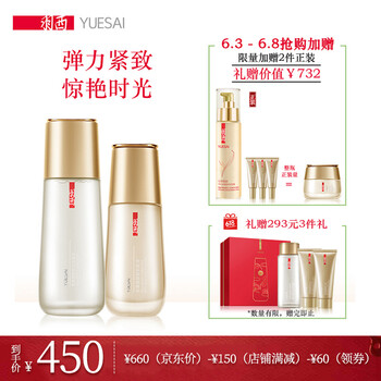 護膚品保濕抗皺